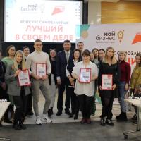В Красноярске определили победителей II регионального конкурса для самозанятых «Лучший в своём деле»
