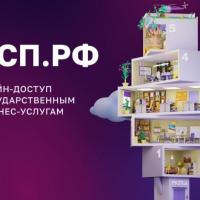 Предпринимателей Красноярского края будут предупреждать о проверках через цифровую платформу МСП.РФ